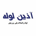 لوگو آذین لوله